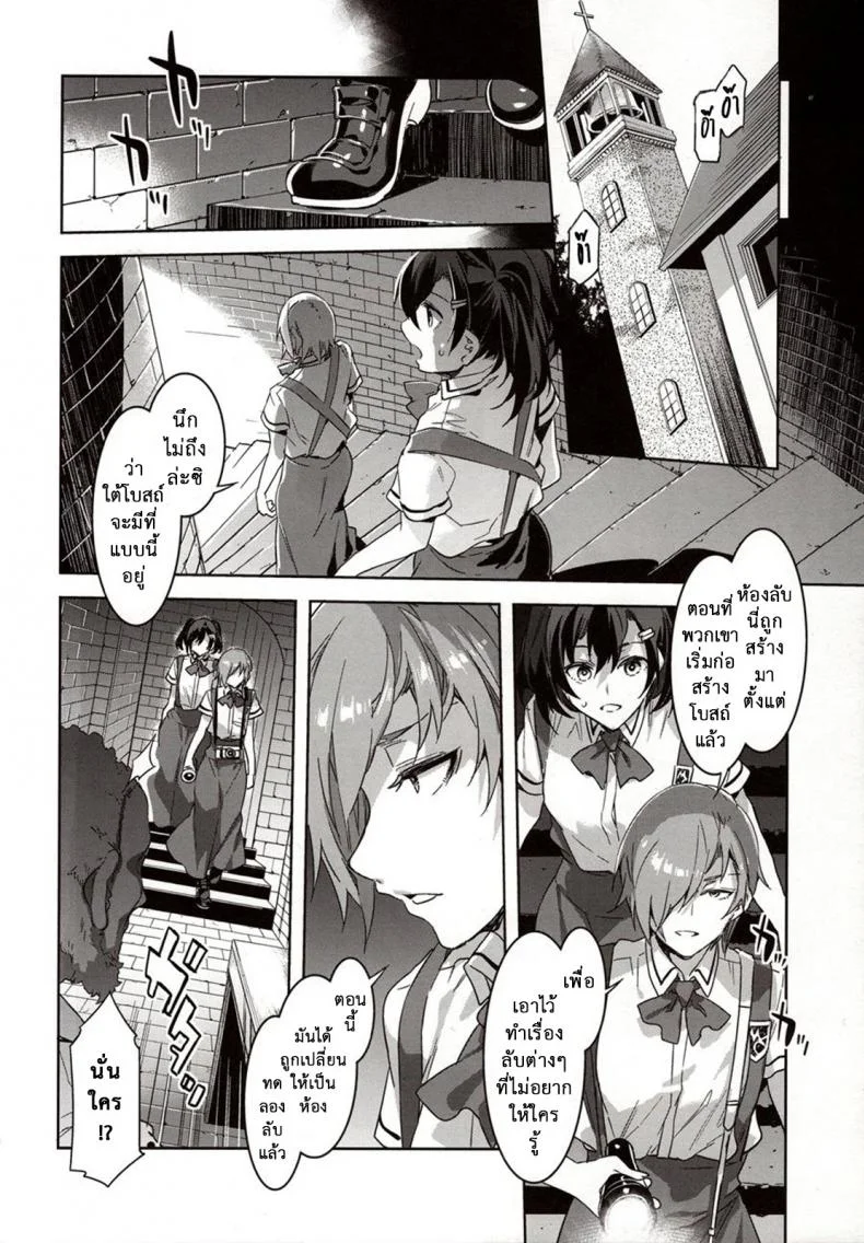 โรงเรียนสะกดจิต (COMIC1☆4) [Alice no Takarabako (Mizuryu Kei)] MC Gakuen Ichi Jigenme | MC High First Periodโรงเรียนสะกดจิต 7 หน้า 27