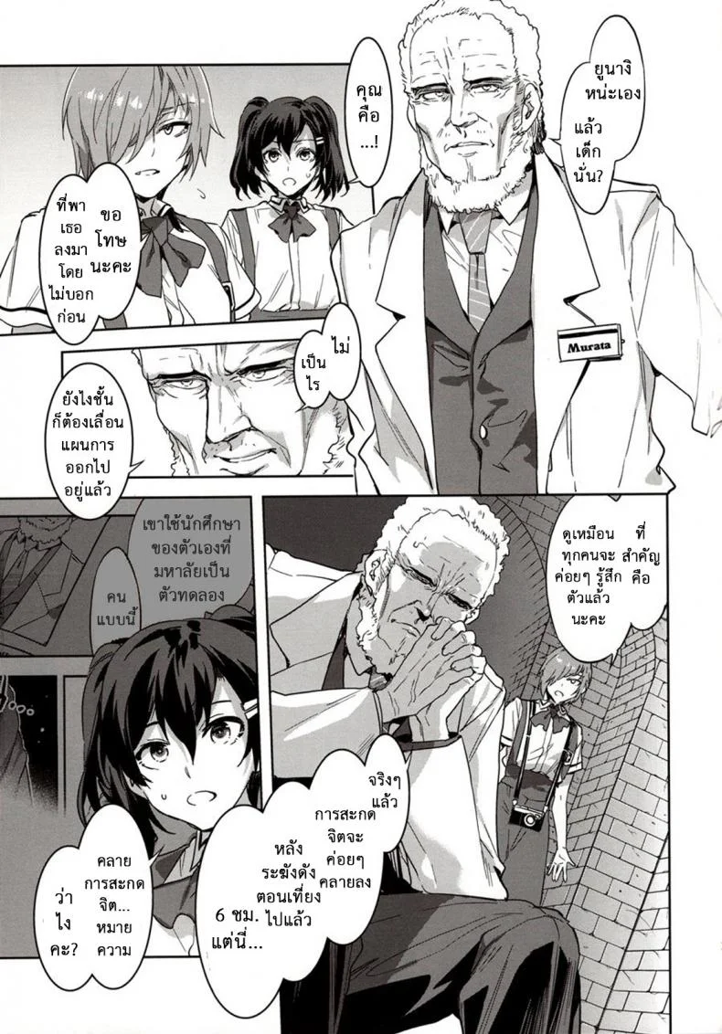 โรงเรียนสะกดจิต (COMIC1☆4) [Alice no Takarabako (Mizuryu Kei)] MC Gakuen Ichi Jigenme | MC High First Periodโรงเรียนสะกดจิต 7 หน้า 28