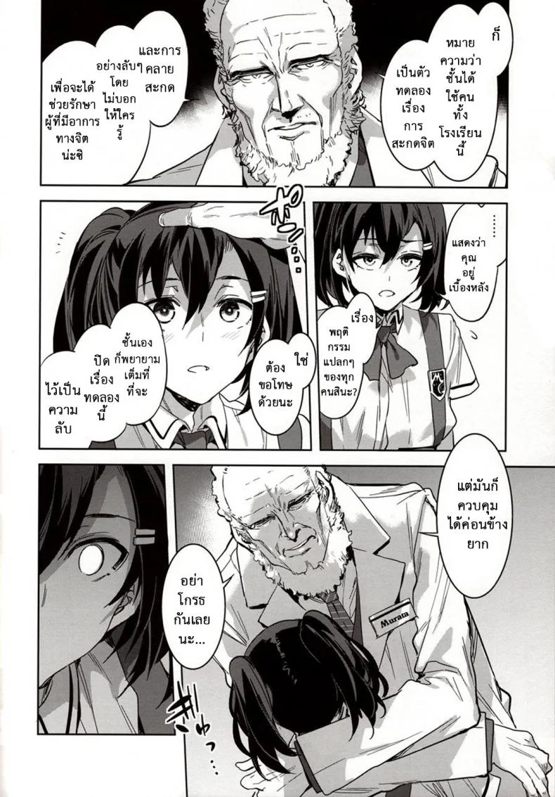 โรงเรียนสะกดจิต (COMIC1☆4) [Alice no Takarabako (Mizuryu Kei)] MC Gakuen Ichi Jigenme | MC High First Periodโรงเรียนสะกดจิต 7 หน้า 29