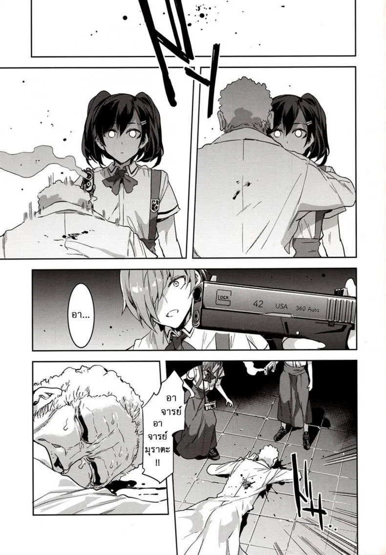 โรงเรียนสะกดจิต (COMIC1☆4) [Alice no Takarabako (Mizuryu Kei)] MC Gakuen Ichi Jigenme | MC High First Periodโรงเรียนสะกดจิต 7 หน้า 30
