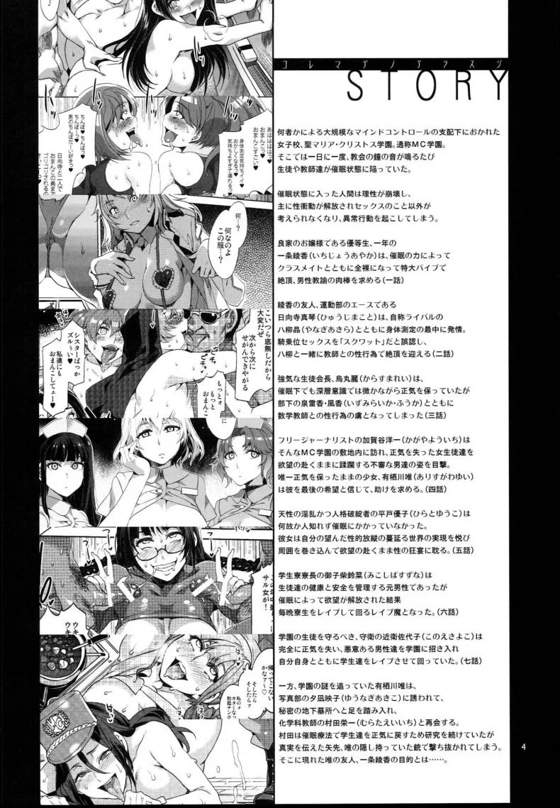 โรงเรียนสะกดจิต (COMIC1☆4) [Alice no Takarabako (Mizuryu Kei)] MC Gakuen Ichi Jigenme | MC High First Periodโรงเรียนสะกดจิต 8 จบ หน้า 4