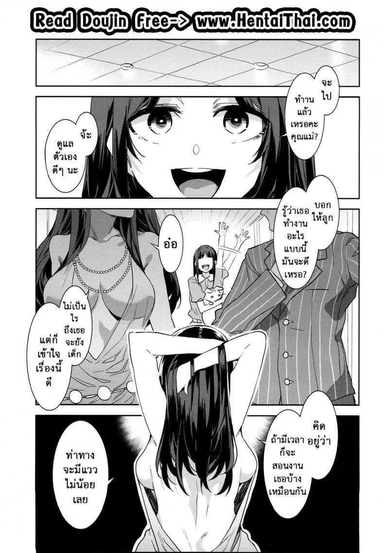 โรงเรียนสะกดจิต (COMIC1☆4) [Alice no Takarabako (Mizuryu Kei)] MC Gakuen Ichi Jigenme | MC High First Periodโรงเรียนสะกดจิต 8 จบ หน้า 5