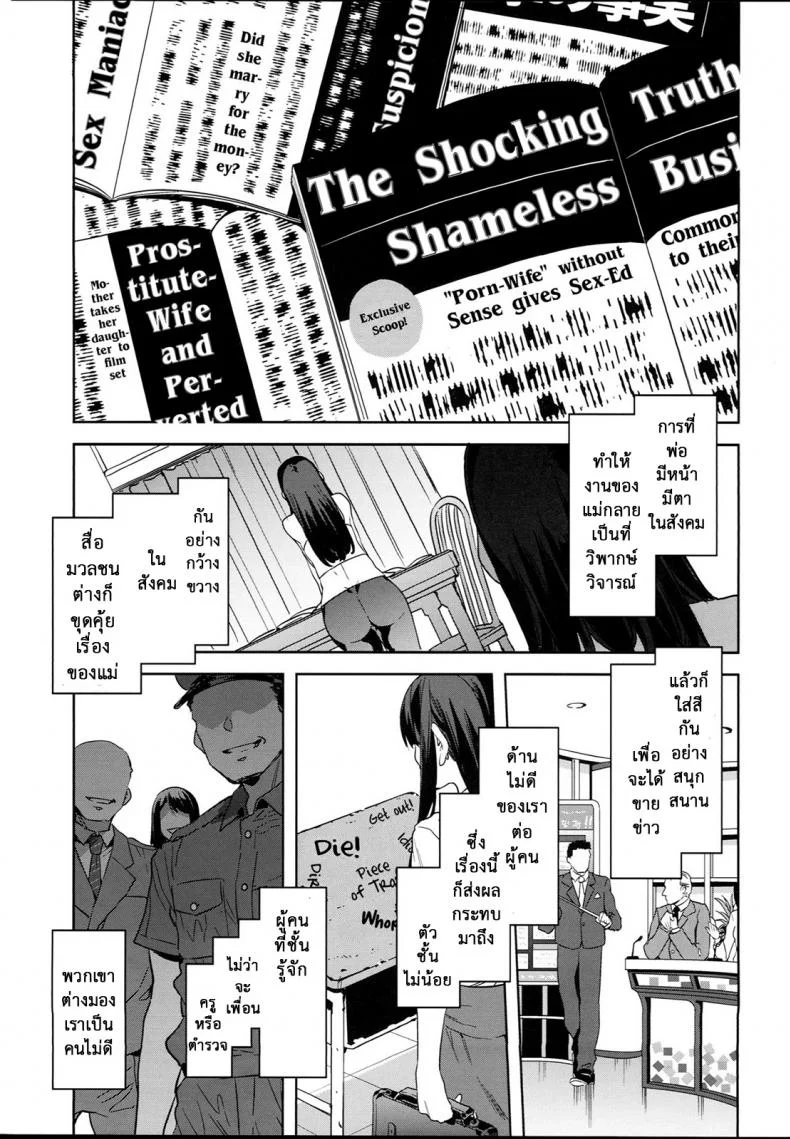 โรงเรียนสะกดจิต (COMIC1☆4) [Alice no Takarabako (Mizuryu Kei)] MC Gakuen Ichi Jigenme | MC High First Periodโรงเรียนสะกดจิต 8 จบ หน้า 7
