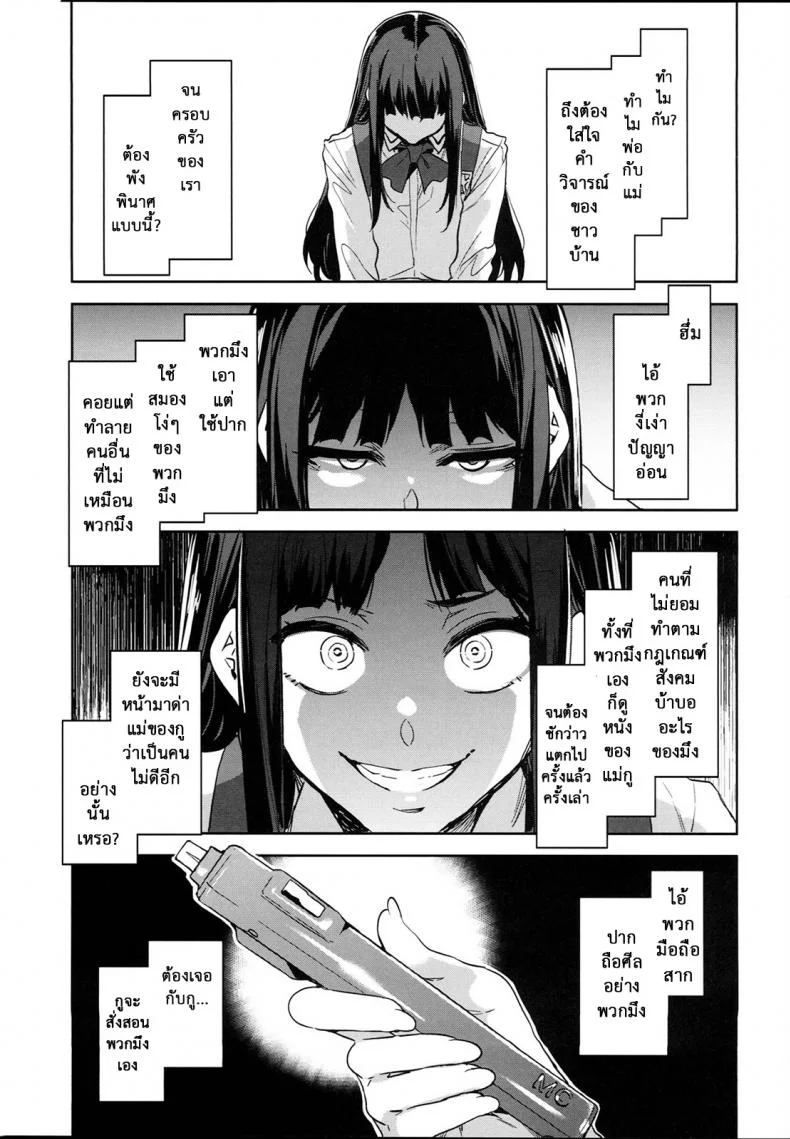 โรงเรียนสะกดจิต (COMIC1☆4) [Alice no Takarabako (Mizuryu Kei)] MC Gakuen Ichi Jigenme | MC High First Periodโรงเรียนสะกดจิต 8 จบ หน้า 9