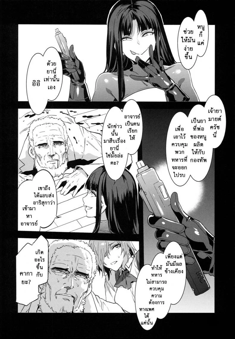 โรงเรียนสะกดจิต (COMIC1☆4) [Alice no Takarabako (Mizuryu Kei)] MC Gakuen Ichi Jigenme | MC High First Periodโรงเรียนสะกดจิต 8 จบ หน้า 12