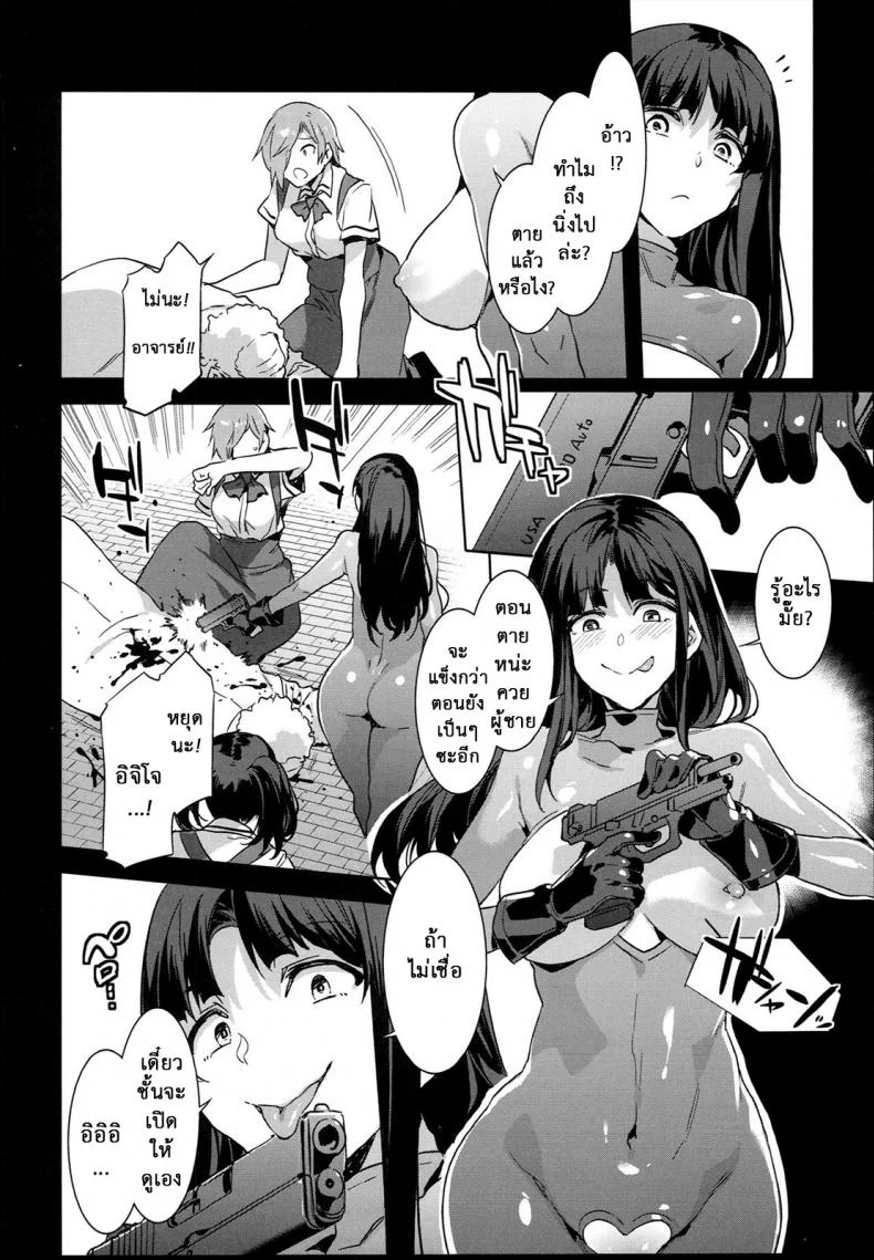 โรงเรียนสะกดจิต (COMIC1☆4) [Alice no Takarabako (Mizuryu Kei)] MC Gakuen Ichi Jigenme | MC High First Periodโรงเรียนสะกดจิต 8 จบ หน้า 20