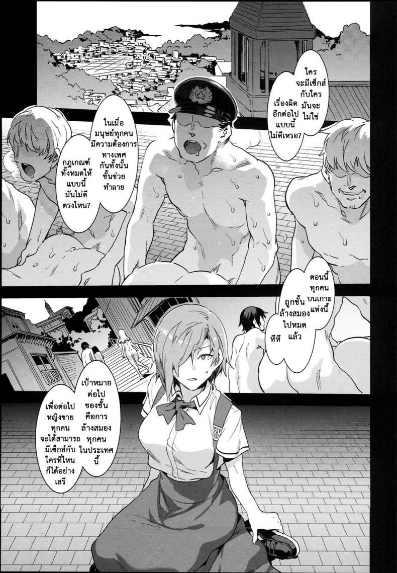 โรงเรียนสะกดจิต (COMIC1☆4) [Alice no Takarabako (Mizuryu Kei)] MC Gakuen Ichi Jigenme | MC High First Periodโรงเรียนสะกดจิต 8 จบ หน้า 23