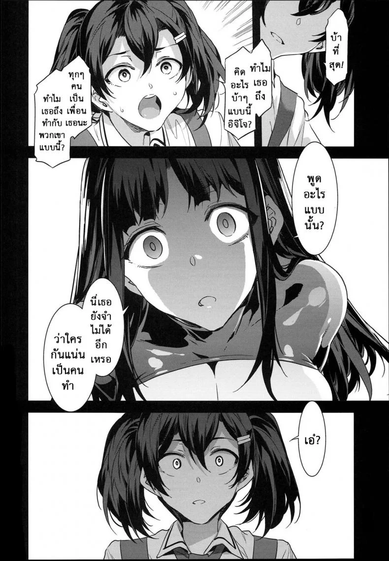 โรงเรียนสะกดจิต (COMIC1☆4) [Alice no Takarabako (Mizuryu Kei)] MC Gakuen Ichi Jigenme | MC High First Periodโรงเรียนสะกดจิต 8 จบ หน้า 24