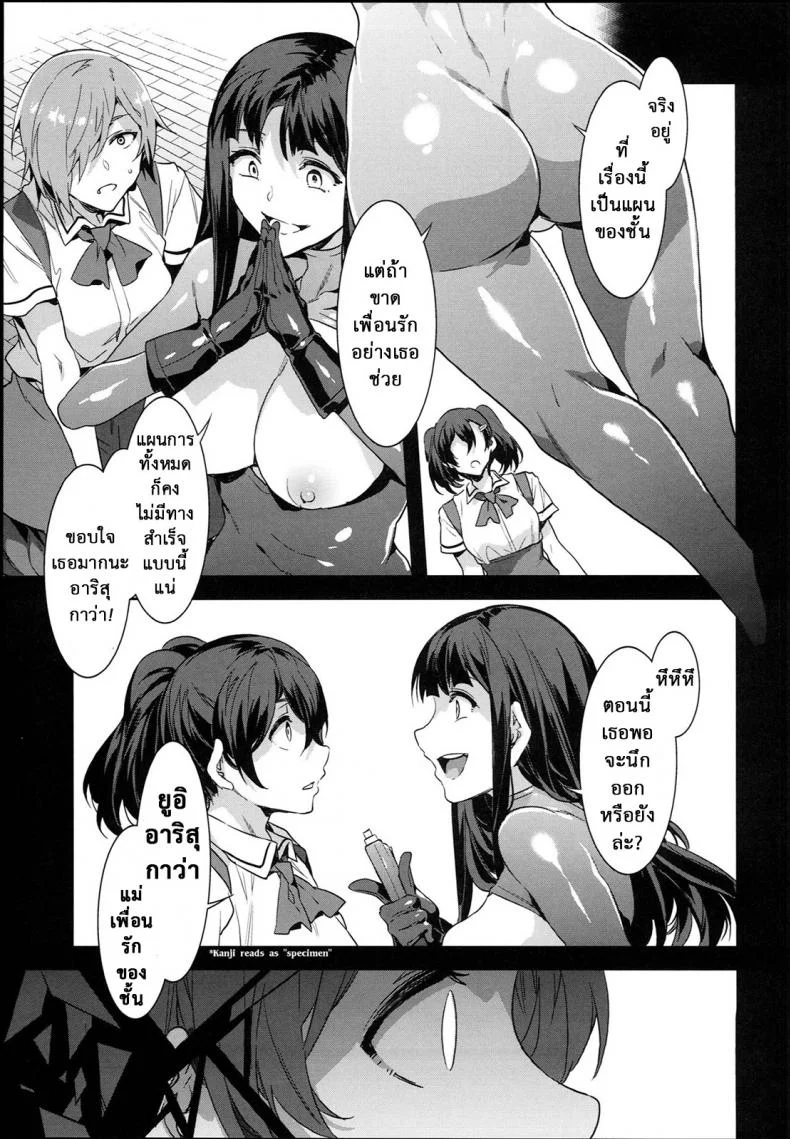 โรงเรียนสะกดจิต (COMIC1☆4) [Alice no Takarabako (Mizuryu Kei)] MC Gakuen Ichi Jigenme | MC High First Periodโรงเรียนสะกดจิต 8 จบ หน้า 25
