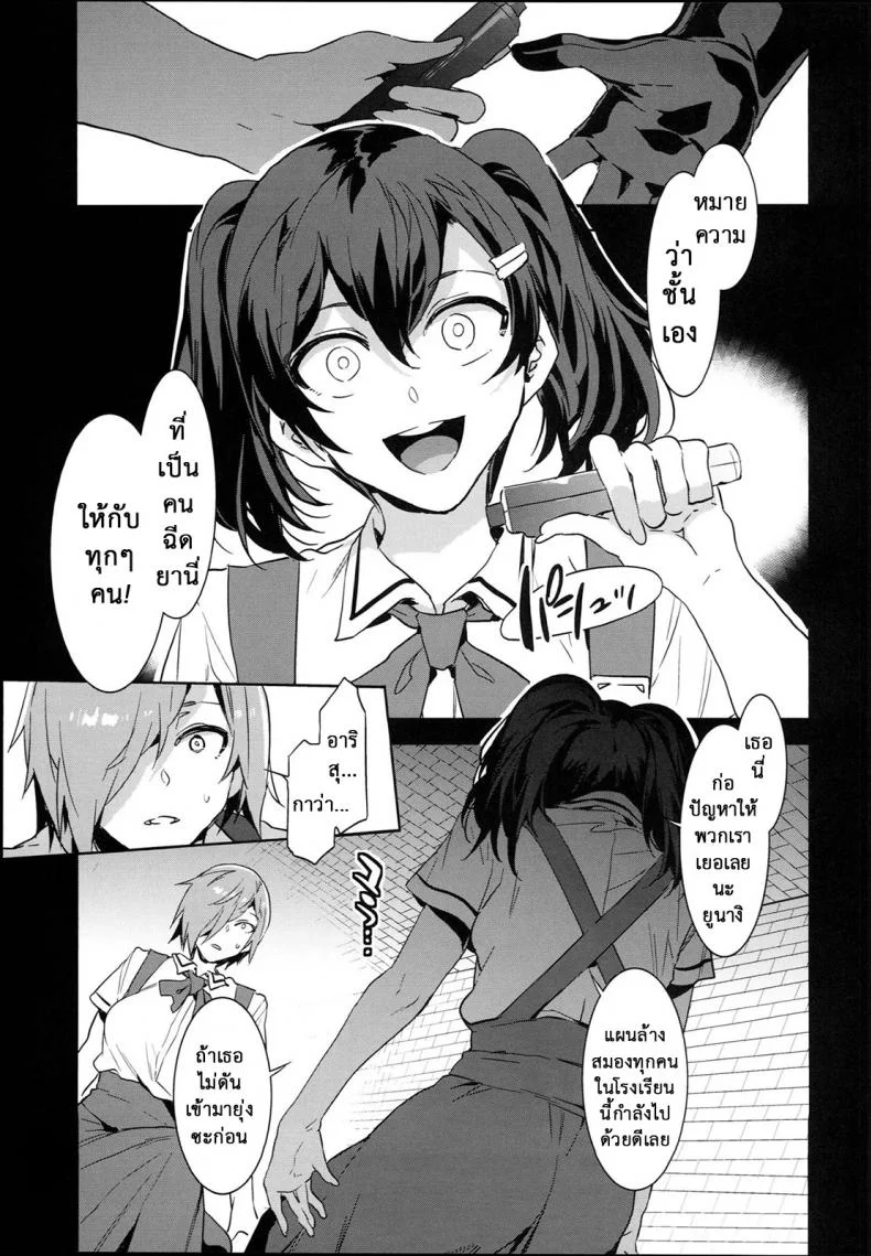 โรงเรียนสะกดจิต (COMIC1☆4) [Alice no Takarabako (Mizuryu Kei)] MC Gakuen Ichi Jigenme | MC High First Periodโรงเรียนสะกดจิต 8 จบ หน้า 27