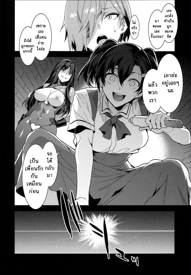 โรงเรียนสะกดจิต (COMIC1☆4) [Alice no Takarabako (Mizuryu Kei)] MC Gakuen Ichi Jigenme | MC High First Periodโรงเรียนสะกดจิต 8 จบ หน้า 28