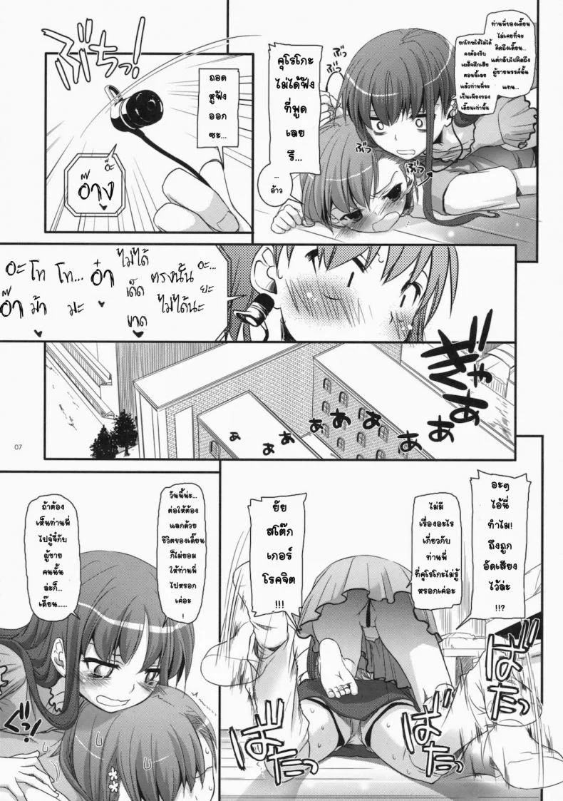 เมื่อเราอยู่ด้วยกันสองคน (COMIC1☆4) [Digital Lover (Nakajima Yuka)] D.L. action 53 (Toaru Kagaku no Railgun) หน้า 4
