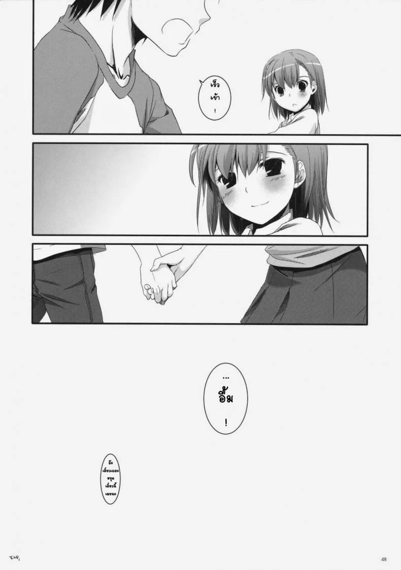 เมื่อเราอยู่ด้วยกันสองคน (COMIC1☆4) [Digital Lover (Nakajima Yuka)] D.L. action 53 (Toaru Kagaku no Railgun) หน้า 45