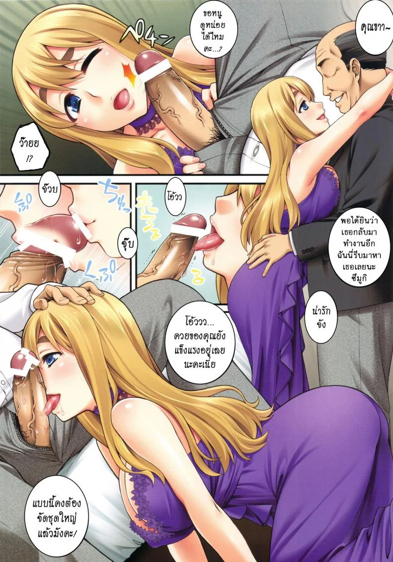 นัดสาวมาออกรอบ (COMIC1☆4) [KABAYAKIYA (Unagimaru)] Mugi-chan no Himitsu no Arbeit | Mugi-chan's Secret Part Time Job (K-ON!)นัดสาวมาออกรอบ ตอนที่ 1 หน้า 8