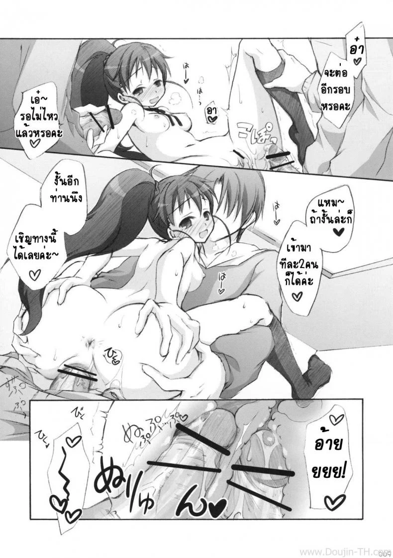 สาวเสิร์ฟ ออเดอร์เสียว (COMIC1☆4) [Titokara 2nd Branch (Manami Tatsuya)] Warning!! (Working!!) หน้า 7