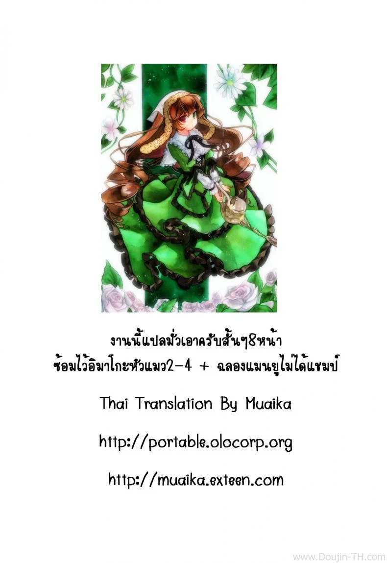 สาวเสิร์ฟ ออเดอร์เสียว (COMIC1☆4) [Titokara 2nd Branch (Manami Tatsuya)] Warning!! (Working!!) หน้า 12
