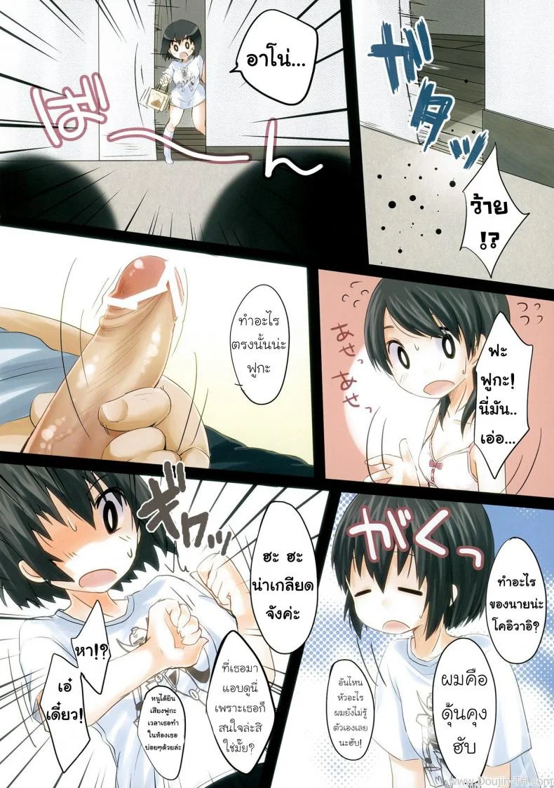 บันทึกของเอนะกับฟุกะ (COMIC1☆5) [MeltdoWN COmet (Yukiu Con)] Ena & Fuuka no Hon! | Ena & Fuuka's book! (Yotsubato!) หน้า 4