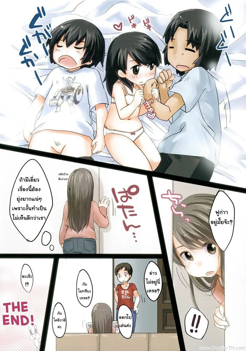บันทึกของเอนะกับฟุกะ (COMIC1☆5) [MeltdoWN COmet (Yukiu Con)] Ena & Fuuka no Hon! | Ena & Fuuka's book! (Yotsubato!) หน้า 16