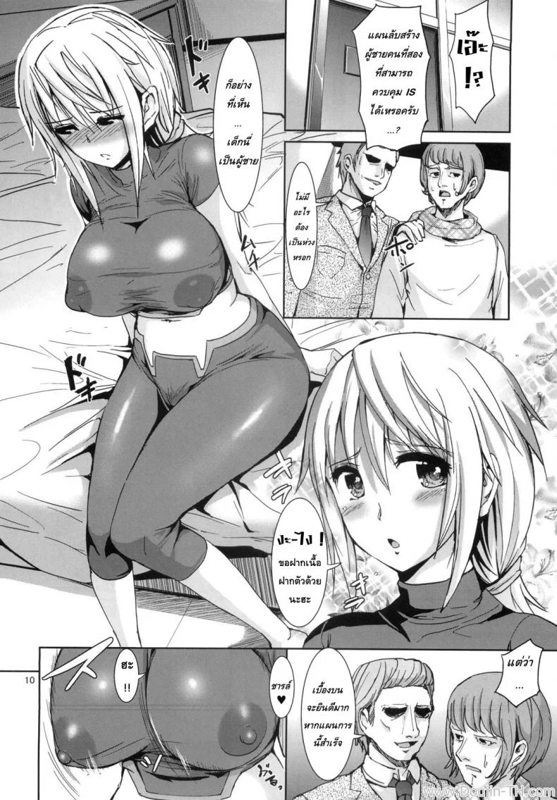 ยามสาวน้อยยั่วสยิว (COMIC1☆5) [Zetsubou Shiromuji (Shousan Bouzu)] Yuuwaku Kanojo ga Dekiru made (IS ) หน้า 9
