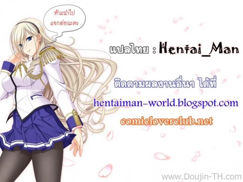ยามสาวน้อยยั่วสยิว (COMIC1☆5) [Zetsubou Shiromuji (Shousan Bouzu)] Yuuwaku Kanojo ga Dekiru made (IS ) หน้า 19