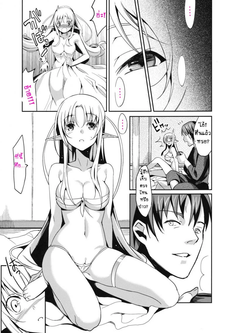 คุณจะข่มขืนฉันใช่ไหม (COMIC1☆6) [abgrund (Saikawa Yusa)] Yamete...! Watashi ni Ranbou Suru Ki deshou!? Ero Doujin Mitai ni!! | Stop...! You Intend to Rape Me, Right!? Just Like in an Ero-Doujin!! หน้า 6