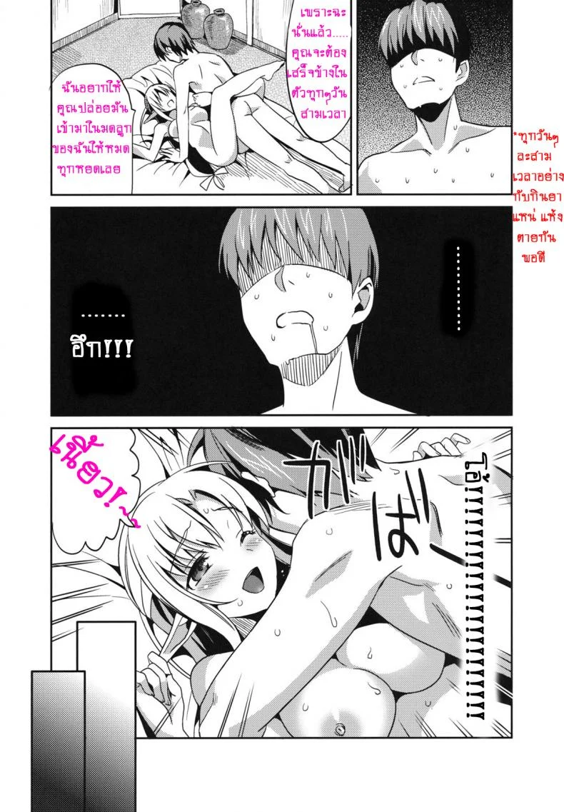 คุณจะข่มขืนฉันใช่ไหม (COMIC1☆6) [abgrund (Saikawa Yusa)] Yamete...! Watashi ni Ranbou Suru Ki deshou!? Ero Doujin Mitai ni!! | Stop...! You Intend to Rape Me, Right!? Just Like in an Ero-Doujin!! หน้า 29