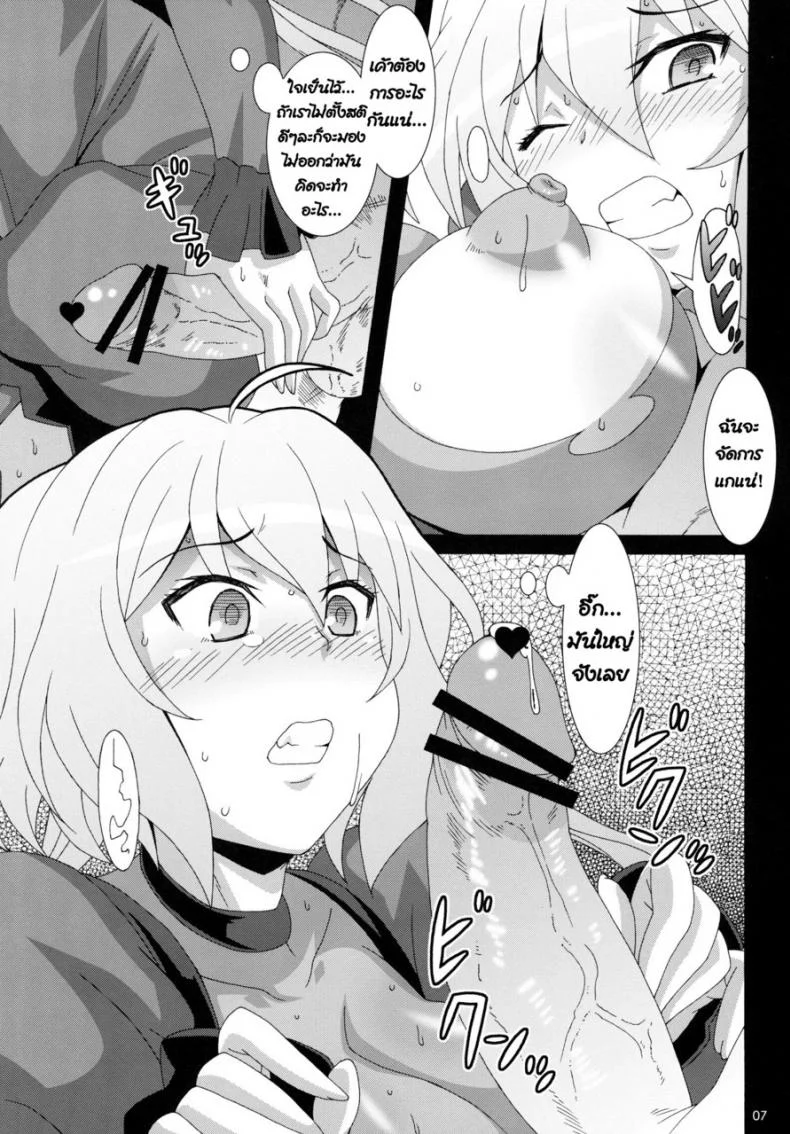ถูกมัดจับขึง โดนข่มขืน (COMIC1☆6) [Akusei-Shinseibutsu (Nori)] CRYSTAL BREAK (Senki Zesshou Symphogear) หน้า 6