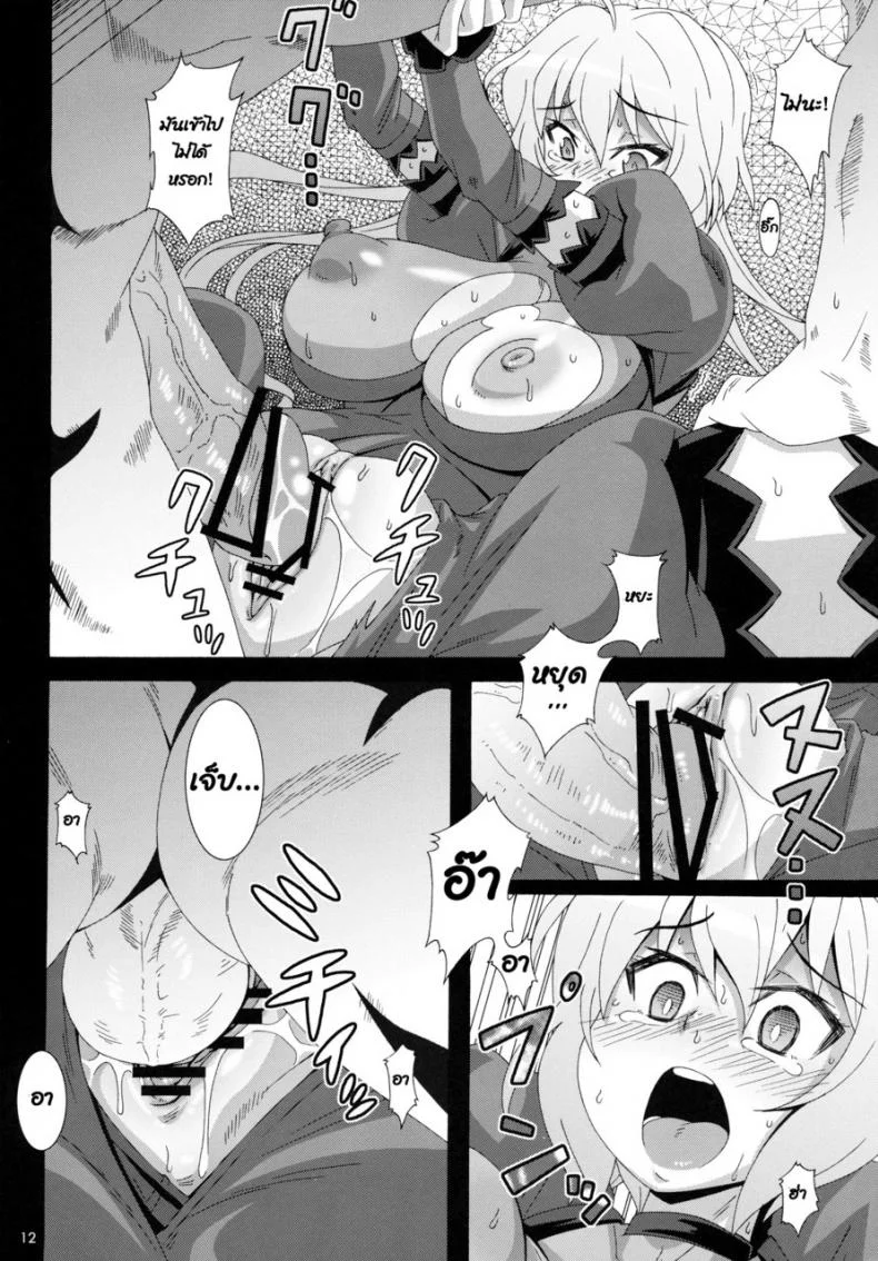 ถูกมัดจับขึง โดนข่มขืน (COMIC1☆6) [Akusei-Shinseibutsu (Nori)] CRYSTAL BREAK (Senki Zesshou Symphogear) หน้า 11