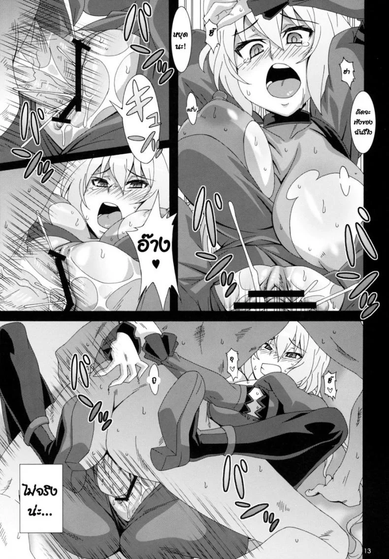 ถูกมัดจับขึง โดนข่มขืน (COMIC1☆6) [Akusei-Shinseibutsu (Nori)] CRYSTAL BREAK (Senki Zesshou Symphogear) หน้า 12