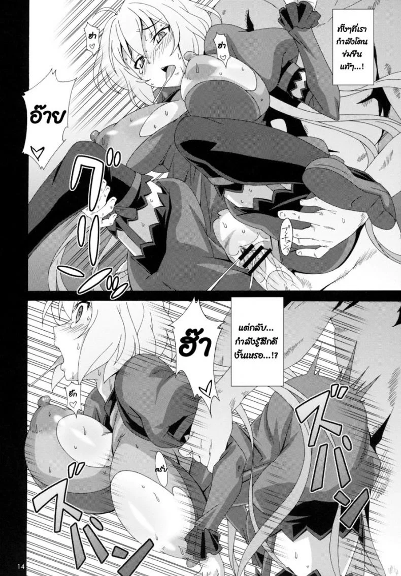 ถูกมัดจับขึง โดนข่มขืน (COMIC1☆6) [Akusei-Shinseibutsu (Nori)] CRYSTAL BREAK (Senki Zesshou Symphogear) หน้า 13