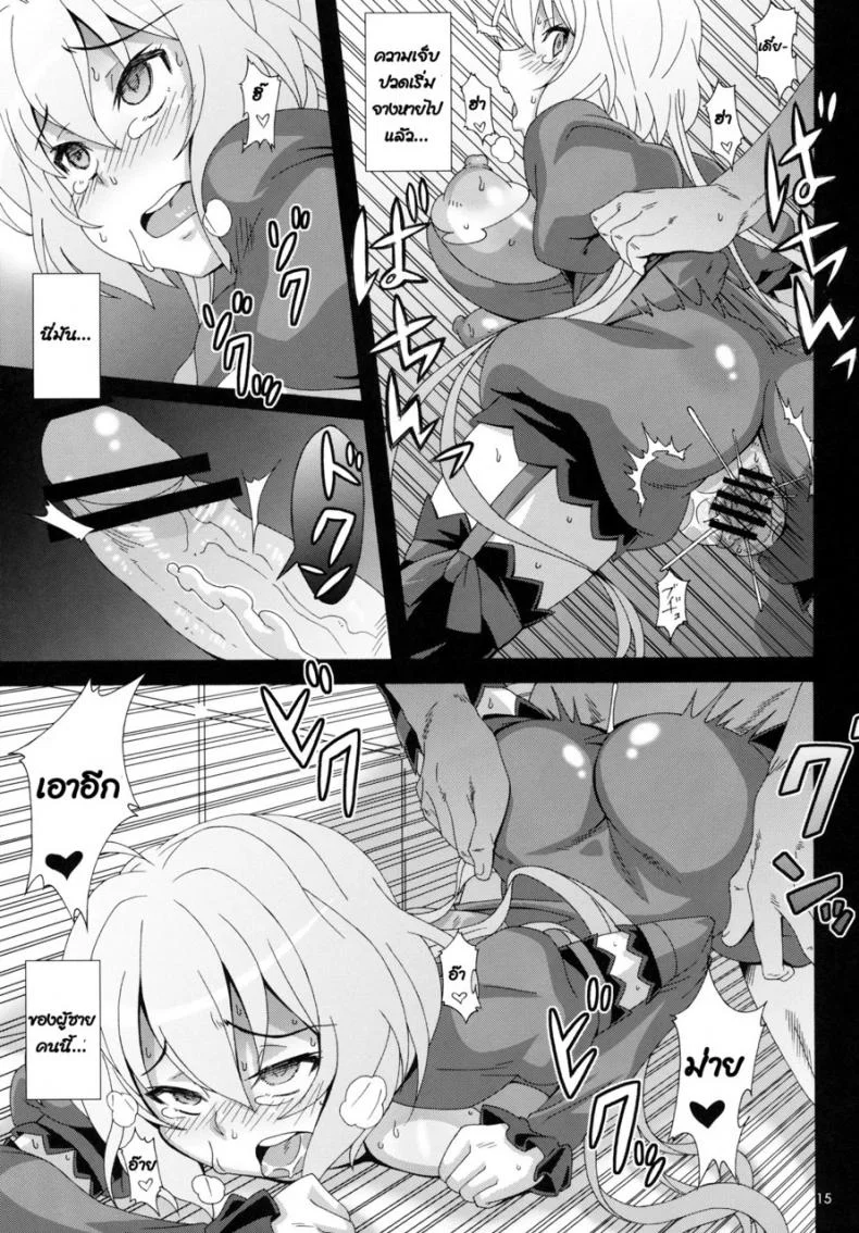 ถูกมัดจับขึง โดนข่มขืน (COMIC1☆6) [Akusei-Shinseibutsu (Nori)] CRYSTAL BREAK (Senki Zesshou Symphogear) หน้า 14