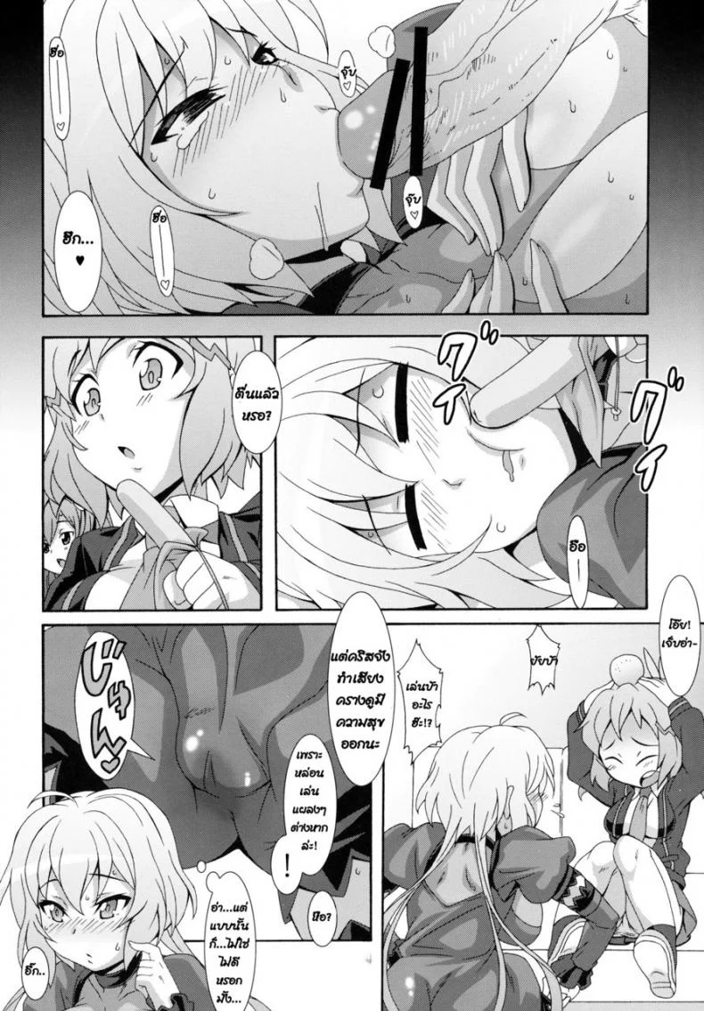 ถูกมัดจับขึง โดนข่มขืน (COMIC1☆6) [Akusei-Shinseibutsu (Nori)] CRYSTAL BREAK (Senki Zesshou Symphogear) หน้า 17
