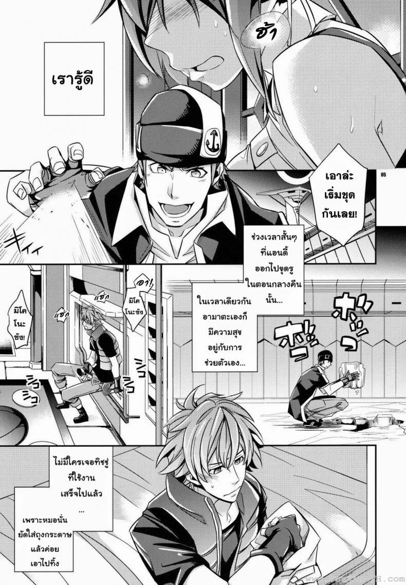 กลิ่นของเขา (COMIC1☆6) [Crazy9 (Ichitaka)] Zessica no Koufukuron | Zessica's Theory of Happiness (Aquarion Evol) หน้า 4