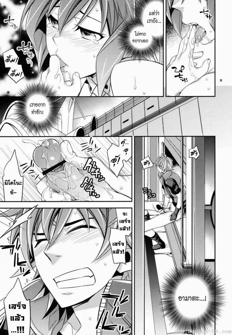 กลิ่นของเขา (COMIC1☆6) [Crazy9 (Ichitaka)] Zessica no Koufukuron | Zessica's Theory of Happiness (Aquarion Evol) หน้า 10