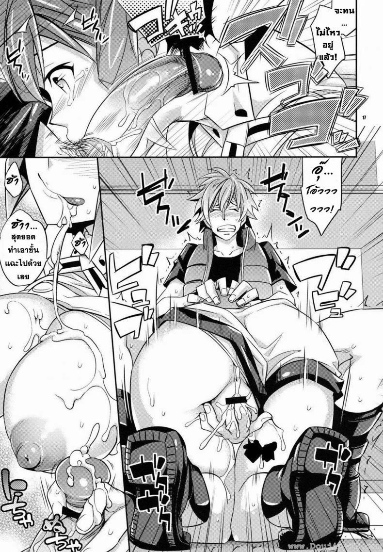 กลิ่นของเขา (COMIC1☆6) [Crazy9 (Ichitaka)] Zessica no Koufukuron | Zessica's Theory of Happiness (Aquarion Evol) หน้า 16