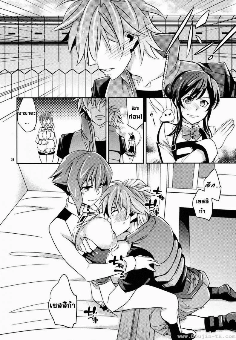 กลิ่นของเขา (COMIC1☆6) [Crazy9 (Ichitaka)] Zessica no Koufukuron | Zessica's Theory of Happiness (Aquarion Evol) หน้า 27