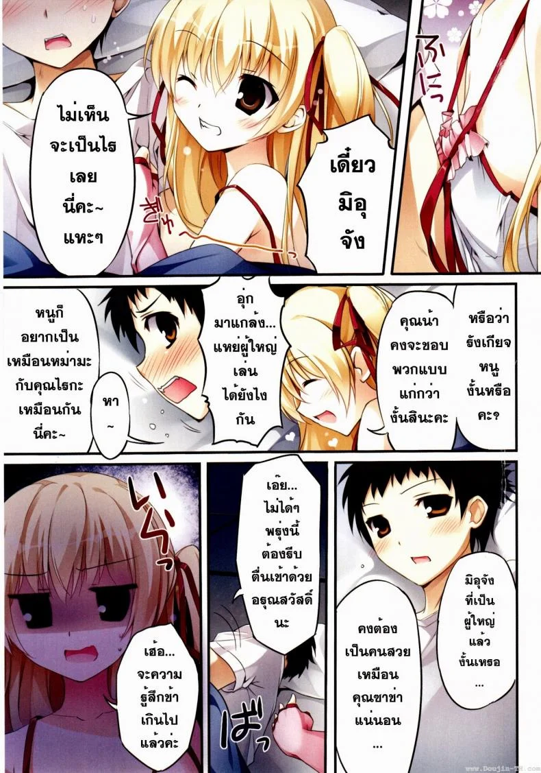 หนูมิอุ หื่นจังเลย (COMIC1☆6) [KAROMIX (karory)] Karorful mix EX7 (Papa no Iu Koto wo Kikinasai!) หน้า 4
