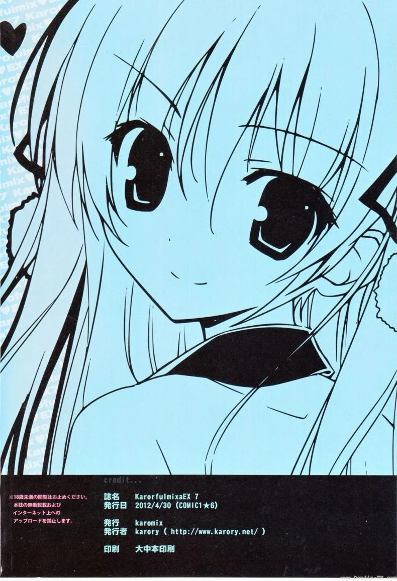 หนูมิอุ หื่นจังเลย (COMIC1☆6) [KAROMIX (karory)] Karorful mix EX7 (Papa no Iu Koto wo Kikinasai!) หน้า 17