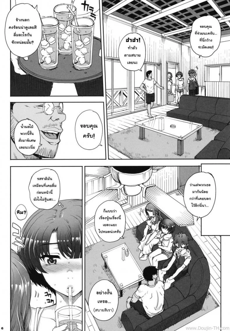 บ้านพักในป่าลึก (COMIC1☆6) [Magono-Tei (Carn)] Aoi Kayumidome (Ano Natsu de Matteru)บ้านพักในป่าลึก 1 หน้า 4