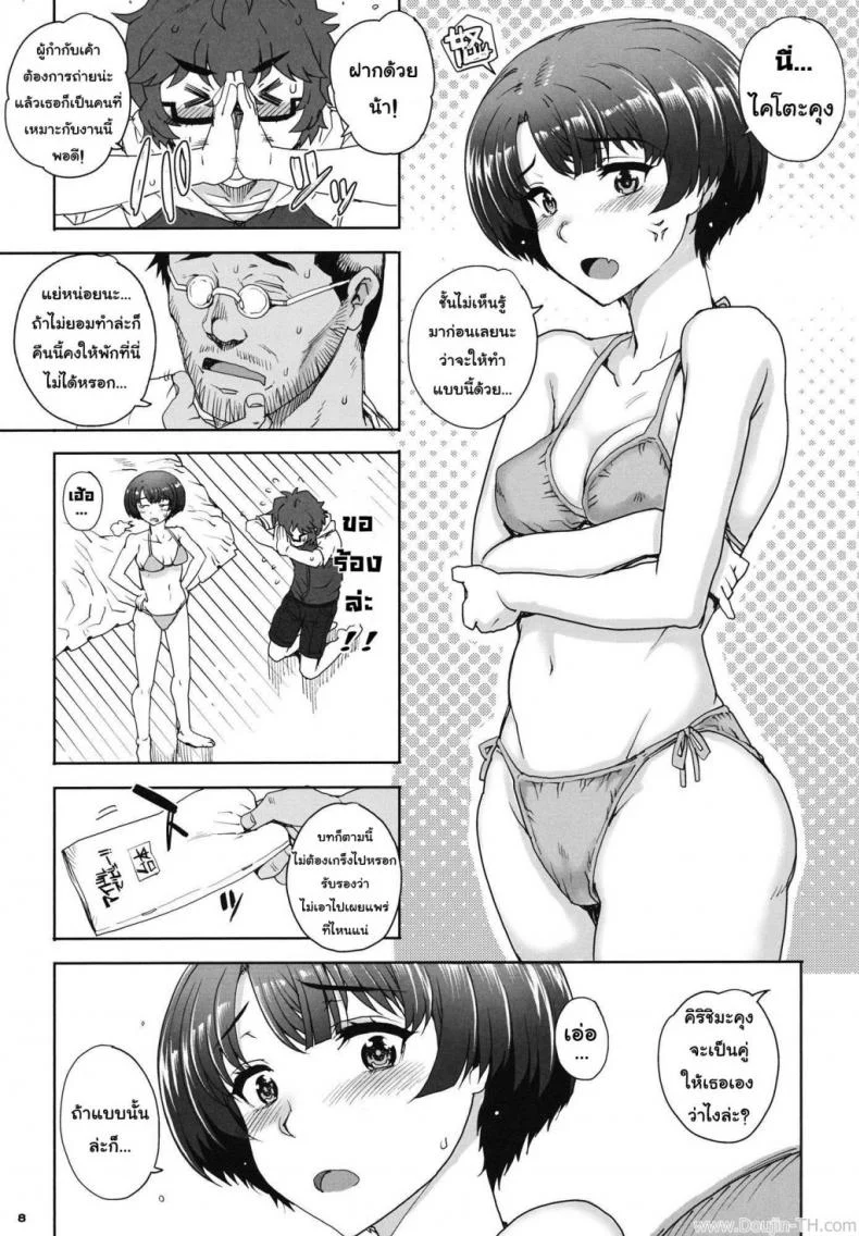 บ้านพักในป่าลึก (COMIC1☆6) [Magono-Tei (Carn)] Aoi Kayumidome (Ano Natsu de Matteru)บ้านพักในป่าลึก 1 หน้า 6