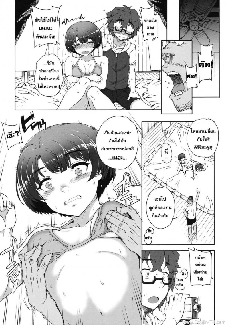 บ้านพักในป่าลึก (COMIC1☆6) [Magono-Tei (Carn)] Aoi Kayumidome (Ano Natsu de Matteru)บ้านพักในป่าลึก 1 หน้า 7