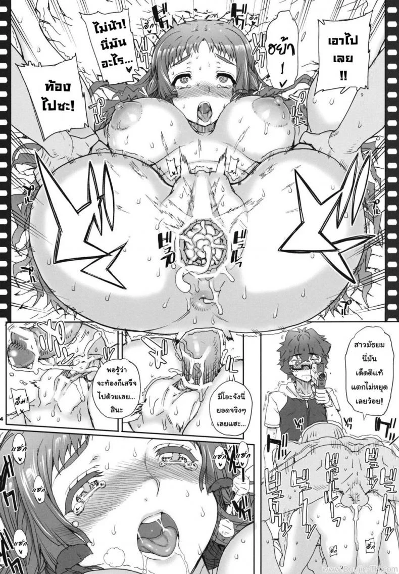 บ้านพักในป่าลึก (COMIC1☆6) [Magono-Tei (Carn)] Aoi Kayumidome (Ano Natsu de Matteru)บ้านพักในป่าลึก 1 หน้า 21
