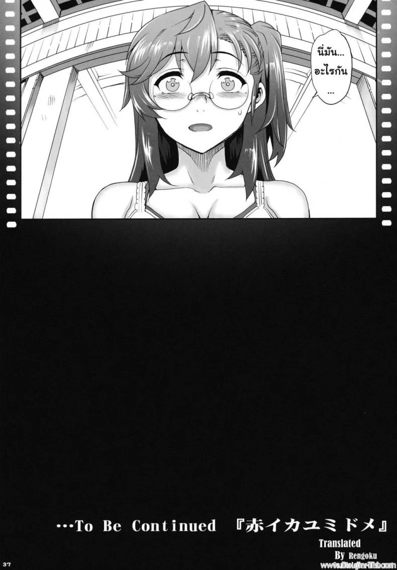 บ้านพักในป่าลึก (COMIC1☆6) [Magono-Tei (Carn)] Aoi Kayumidome (Ano Natsu de Matteru)บ้านพักในป่าลึก 1 หน้า 34