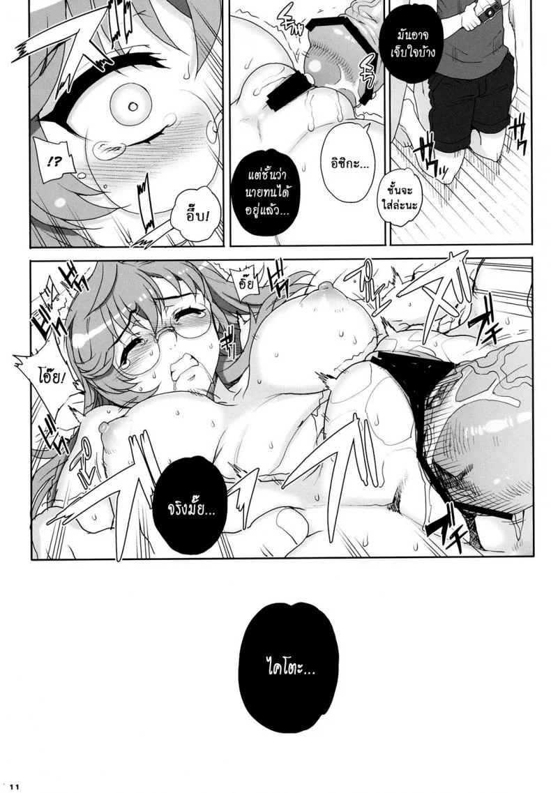 บ้านพักในป่าลึก (COMIC1☆6) [Magono-Tei (Carn)] Aoi Kayumidome (Ano Natsu de Matteru)บ้านพักในป่าลึก 2 หน้า 10