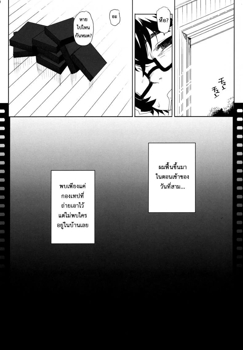 บ้านพักในป่าลึก (COMIC1☆6) [Magono-Tei (Carn)] Aoi Kayumidome (Ano Natsu de Matteru)บ้านพักในป่าลึก 2 หน้า 29