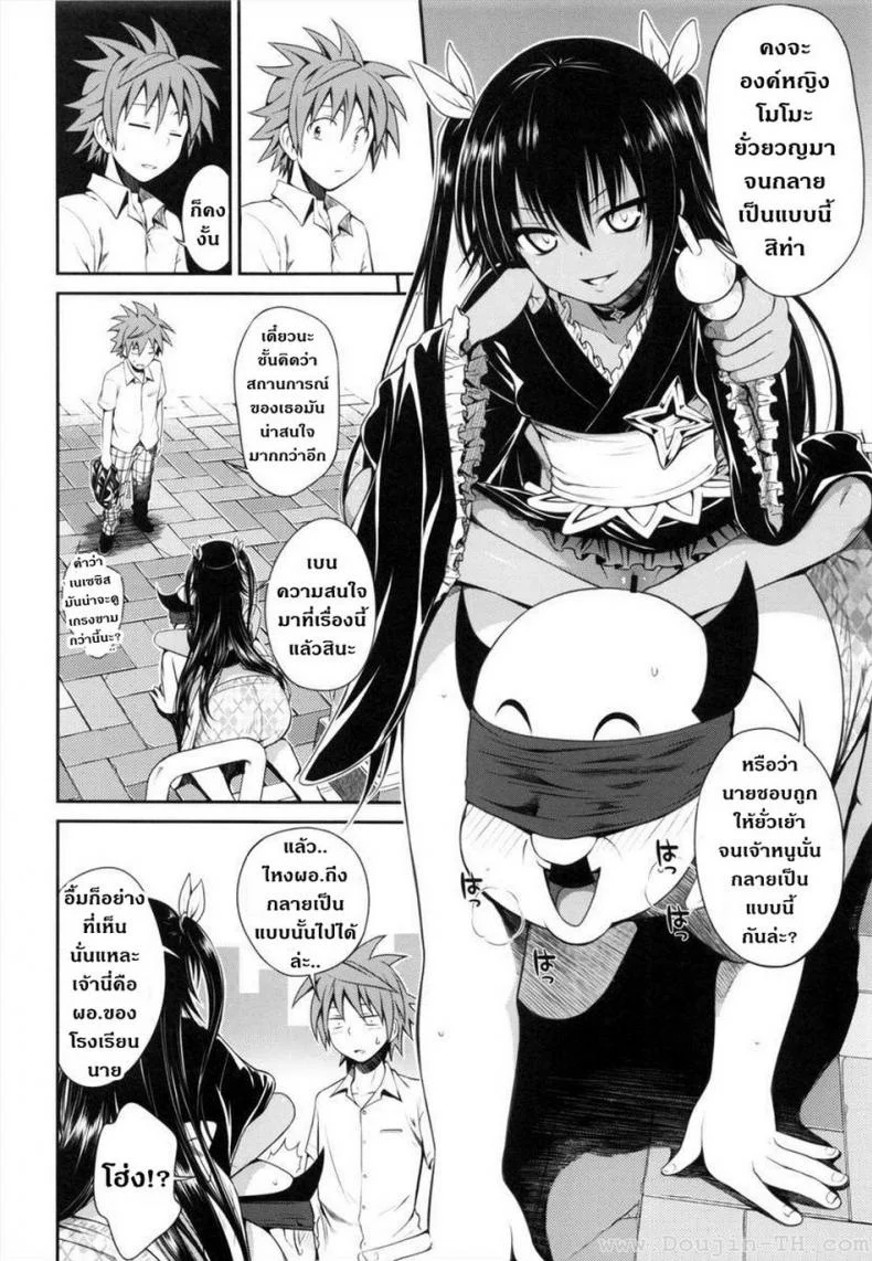 ข้ารับใช้ (COMIC1☆7) [40010 1-GO (40010 Shisakugata)] NEMESIS-NAMESIS (To LOVE-Ru Darkness) หน้า 4