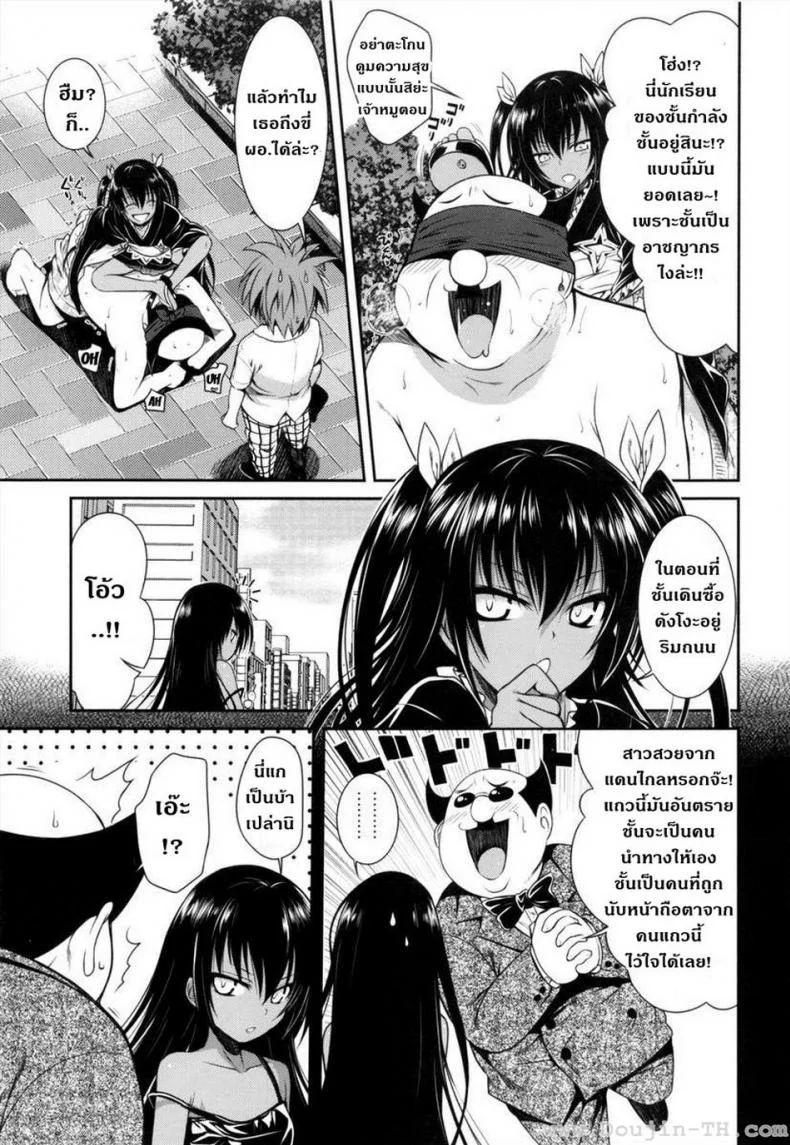 ข้ารับใช้ (COMIC1☆7) [40010 1-GO (40010 Shisakugata)] NEMESIS-NAMESIS (To LOVE-Ru Darkness) หน้า 5