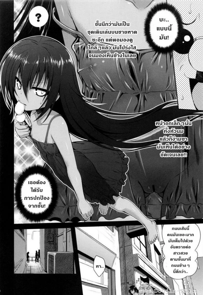 ข้ารับใช้ (COMIC1☆7) [40010 1-GO (40010 Shisakugata)] NEMESIS-NAMESIS (To LOVE-Ru Darkness) หน้า 6