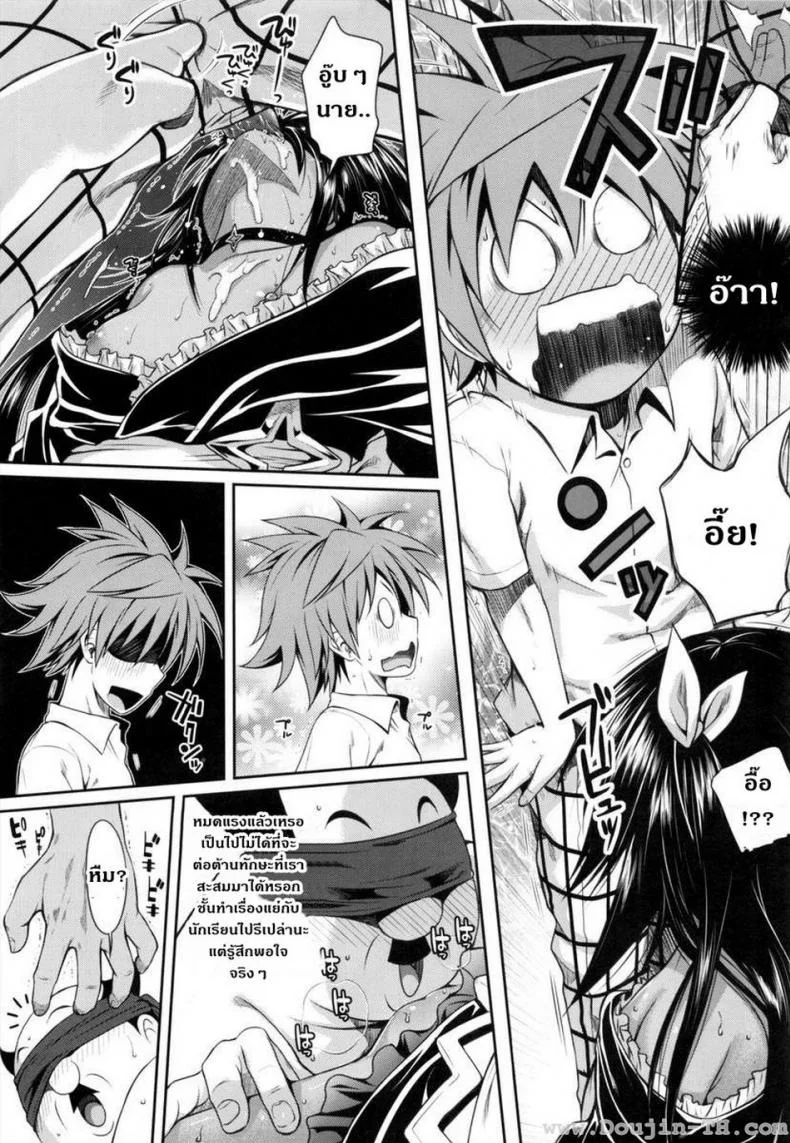 ข้ารับใช้ (COMIC1☆7) [40010 1-GO (40010 Shisakugata)] NEMESIS-NAMESIS (To LOVE-Ru Darkness) หน้า 15