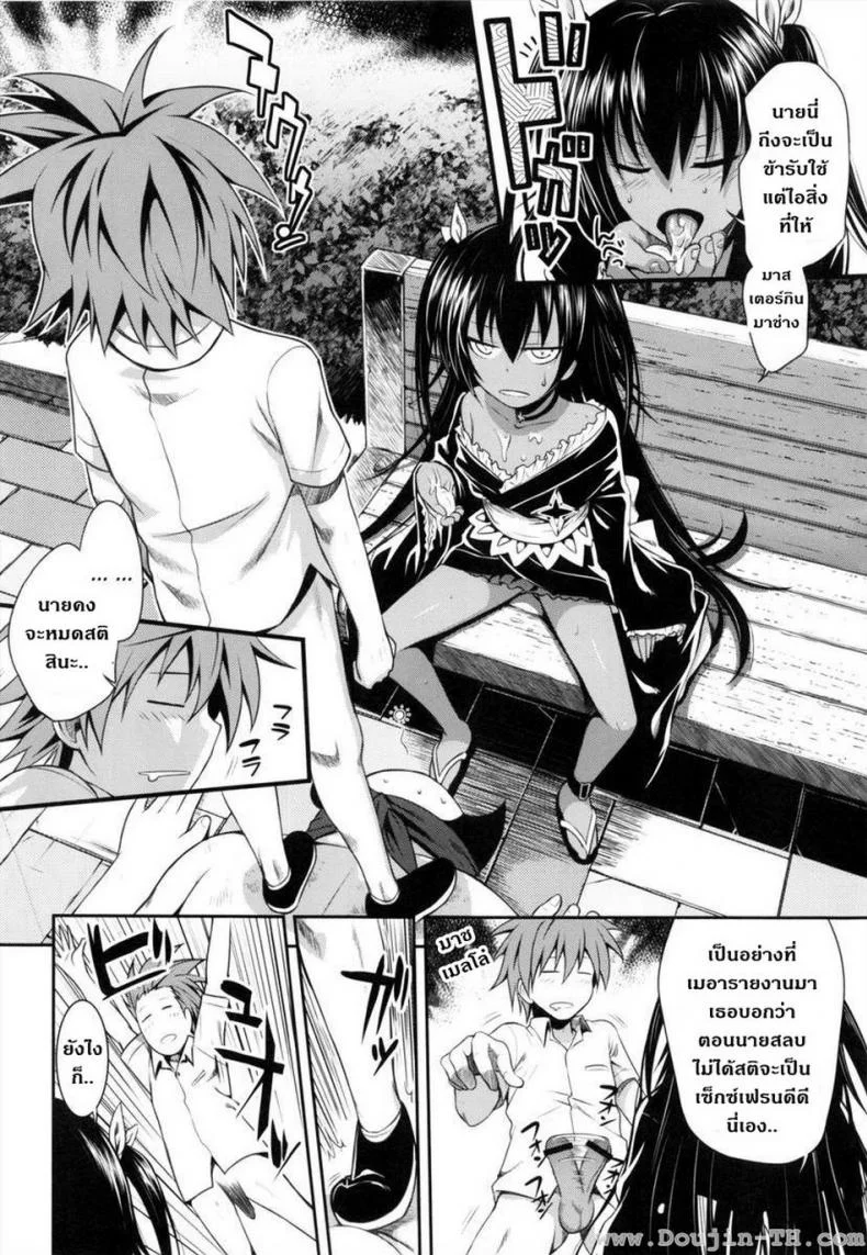 ข้ารับใช้ (COMIC1☆7) [40010 1-GO (40010 Shisakugata)] NEMESIS-NAMESIS (To LOVE-Ru Darkness) หน้า 16